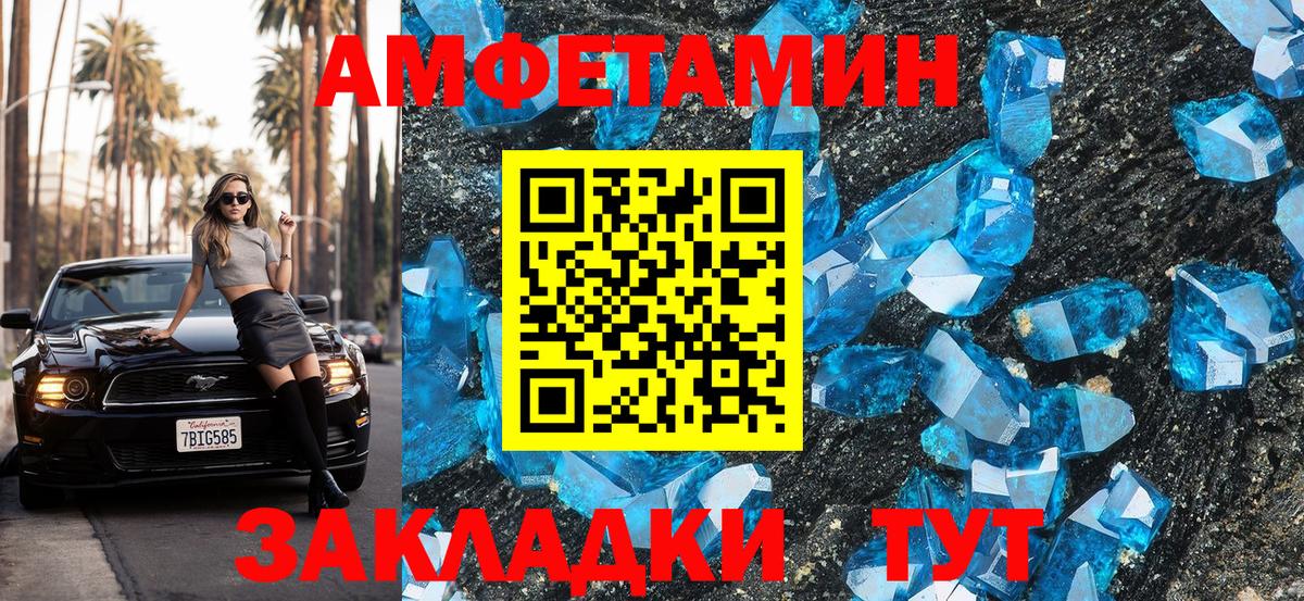 Амфетамин 97%  Amphetamine  Кудрово  Вход с VPN 