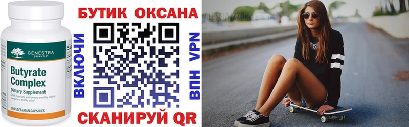 Бутират оксибутират  MEGA зеркало  площадка клад  Кудрово 