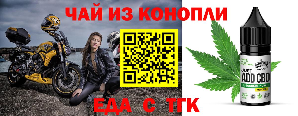 Кудрово  Печенье с ТГК конопля  Вход с VPN 
