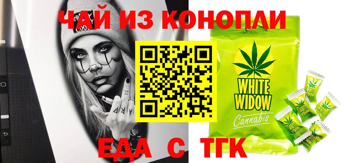 Cannafood марихуана Кудрово