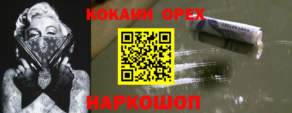 Cocaine Перу Кудрово