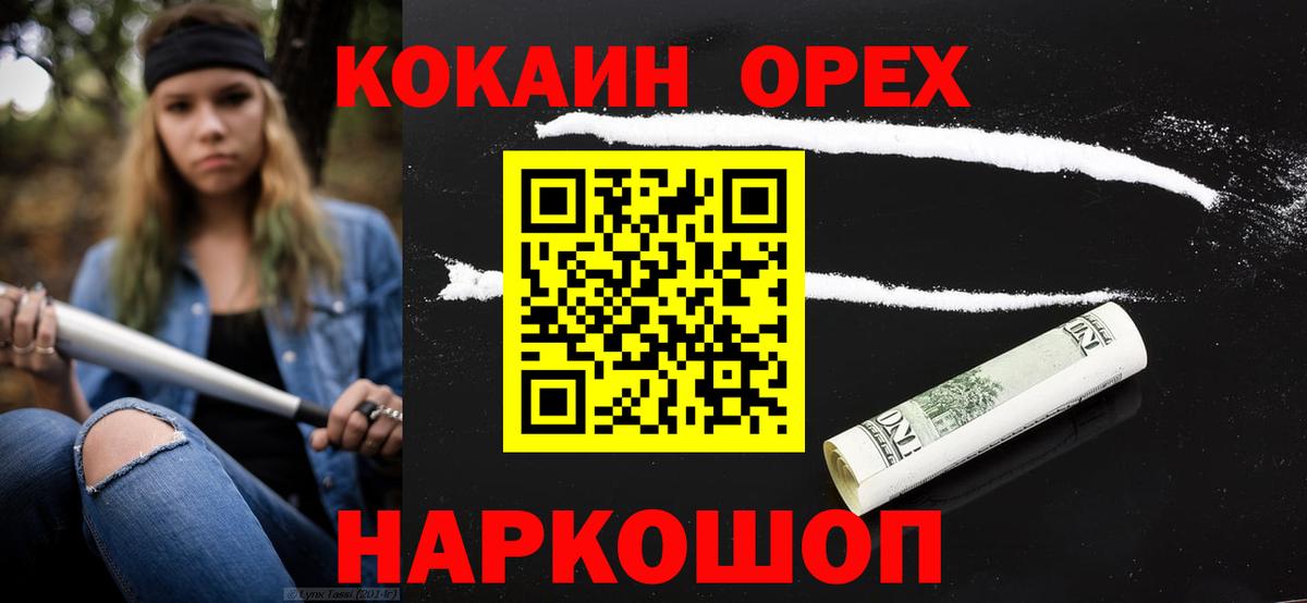 Cocaine VHQ  КОКАИН 99%  Cocaine  Вход с VPN  Кудрово 