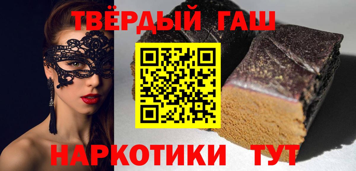 ГАШ убойный  Вход с VPN  ГАШ  Кудрово 