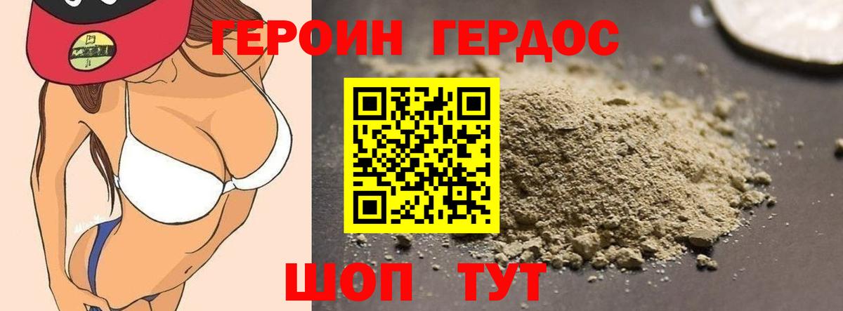Героин афганец  Вход с VPN  ГЕРОИН  Кудрово 