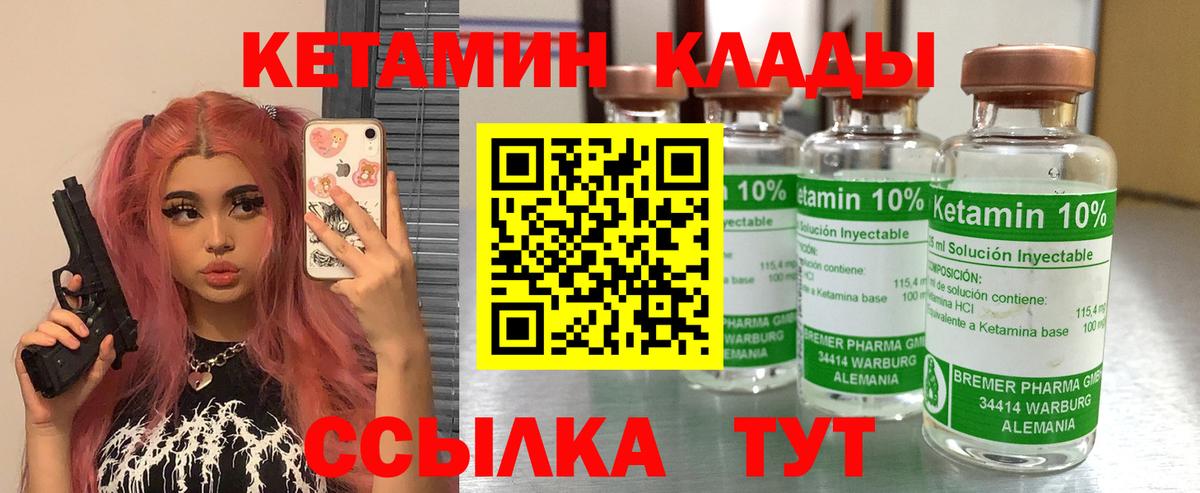 Кудрово  Кетамин VHQ  мега ссылка  Вход с VPN 