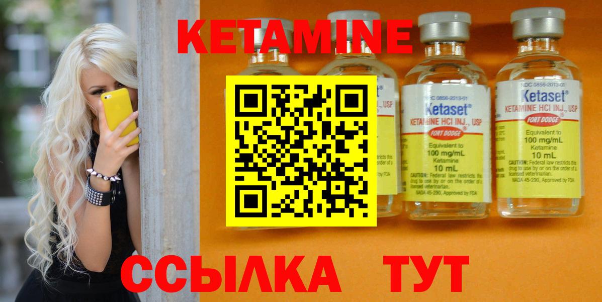 КЕТАМИН ketamine Кудрово