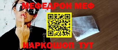 мяу мяу кристалл Кандалакша