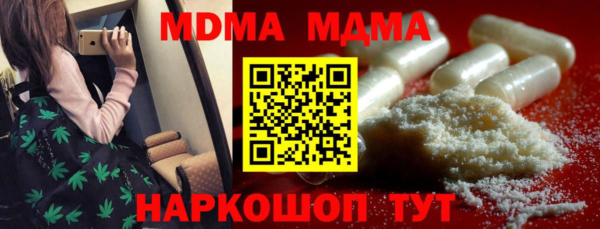 Кудрово  МДМА Molly  МДМА кристаллы  Вход с VPN 