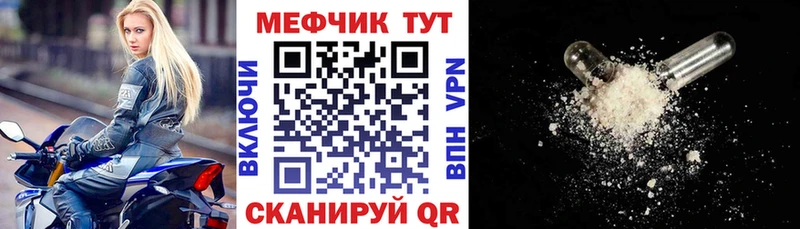 МЕФ кристаллы Кудрово