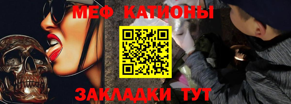 МЕФ мяу мяу  Меф VHQ  Кудрово  МЕФ  Вход с VPN 