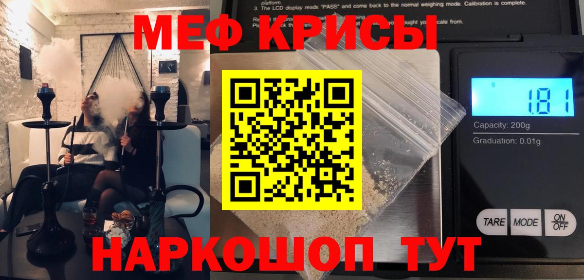 МЕФ кристаллы Кудрово
