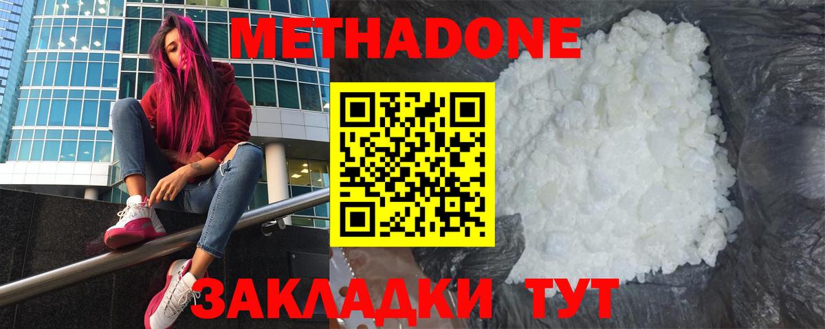 Кудрово  Метадон белоснежный  Вход с VPN 