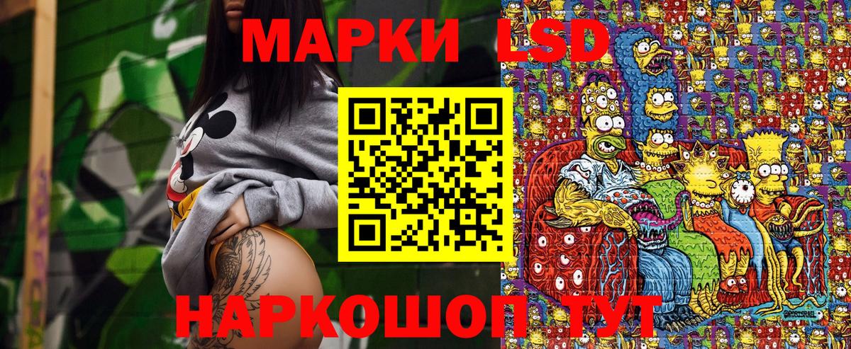 Кудрово  Марки 25I-NBOMe 1500мкг  Наркотические марки  Вход с VPN 