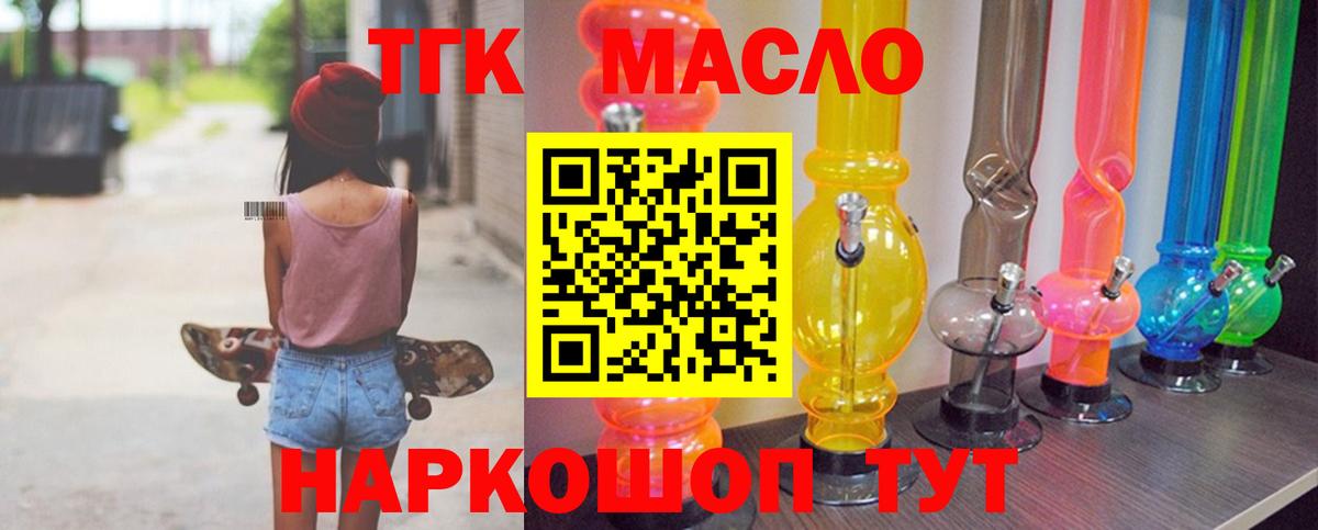 Дистиллят ТГК концентрат  Вход с VPN  Кудрово  блэк спрут зеркало  ТГК Wax 